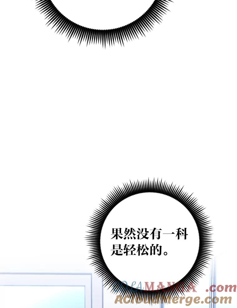 《金色手术刀》23.外科也没好很多 第33页