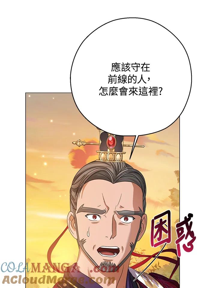 《若黑月升起》第24话 第89页