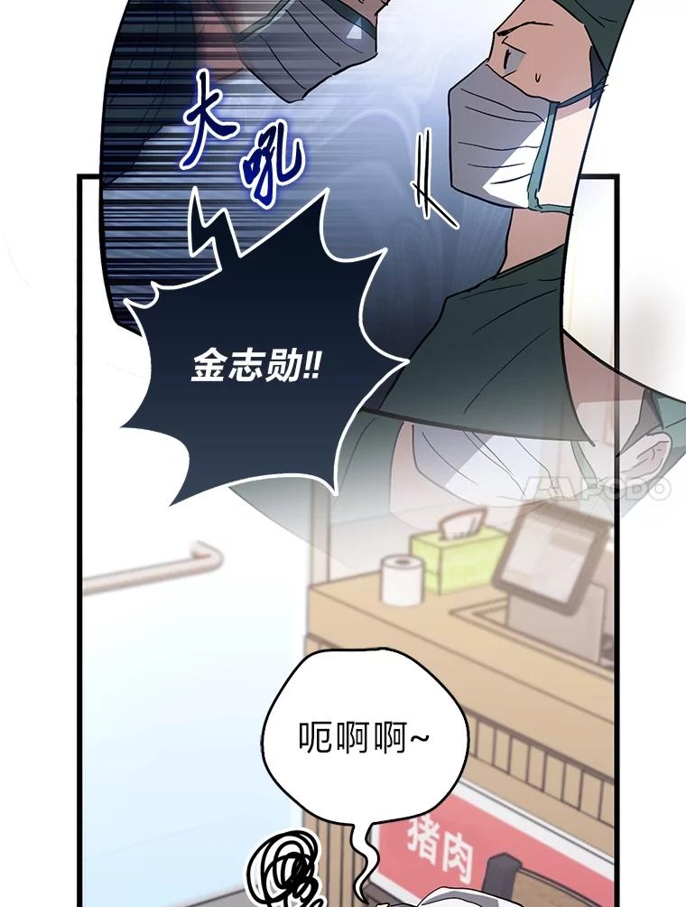 《金色手术刀》23.外科也没好很多 第99页