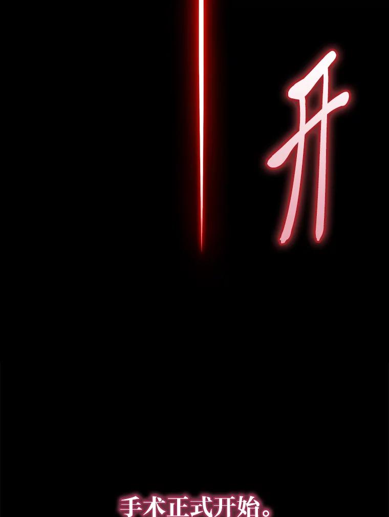 《金色手术刀》23.外科也没好很多 第62页