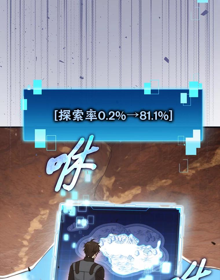 《勇士非也，魔王是也》23.非为正义 第54页
