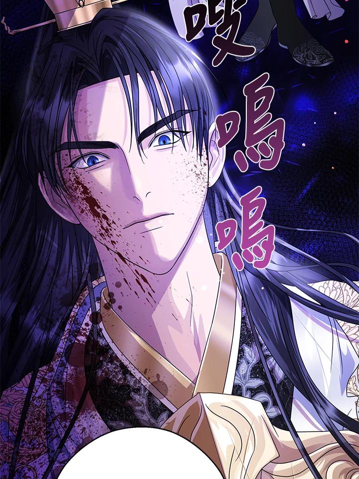 《若黑月升起》第24话 第115页
