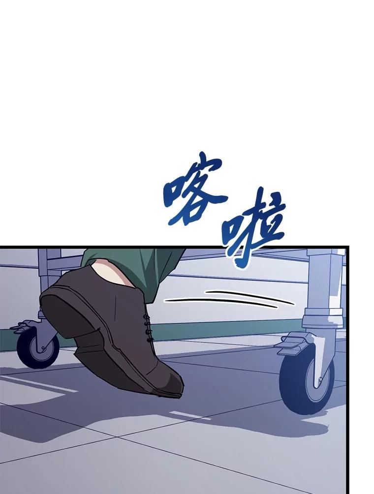 《金色手术刀》23.外科也没好很多 第94页