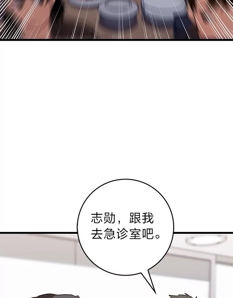 《金色手术刀》23.外科也没好很多 第114页