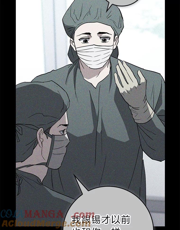 《金色手术刀》23.外科也没好很多 第77页