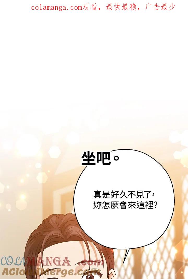 《若黑月升起》第24话 第1页