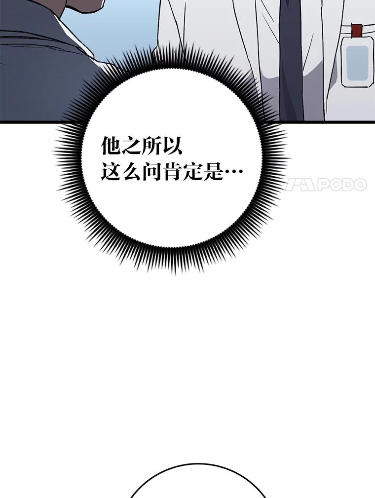 《金色手术刀》23.外科也没好很多 第11页
