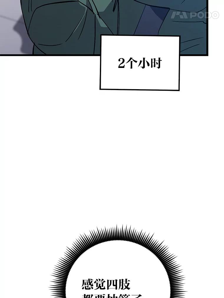 《金色手术刀》23.外科也没好很多 第70页