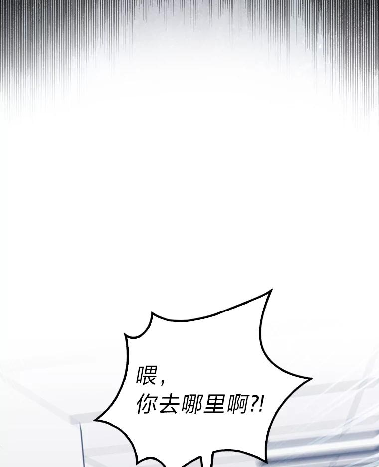 《金色手术刀》24.千钧一发 第52页