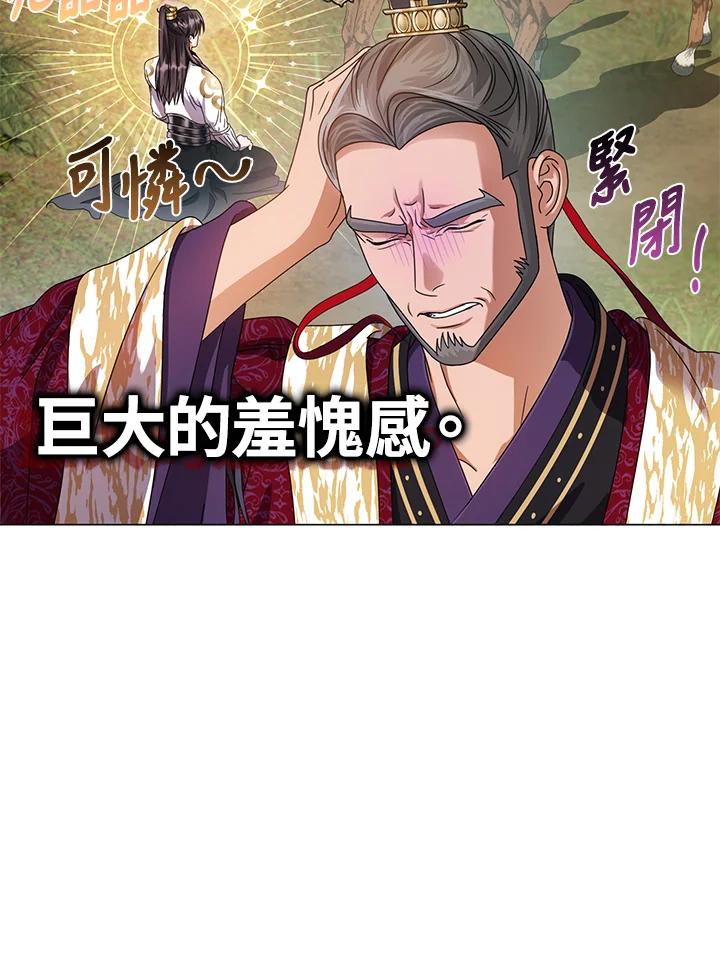 《若黑月升起》第25话 第15页