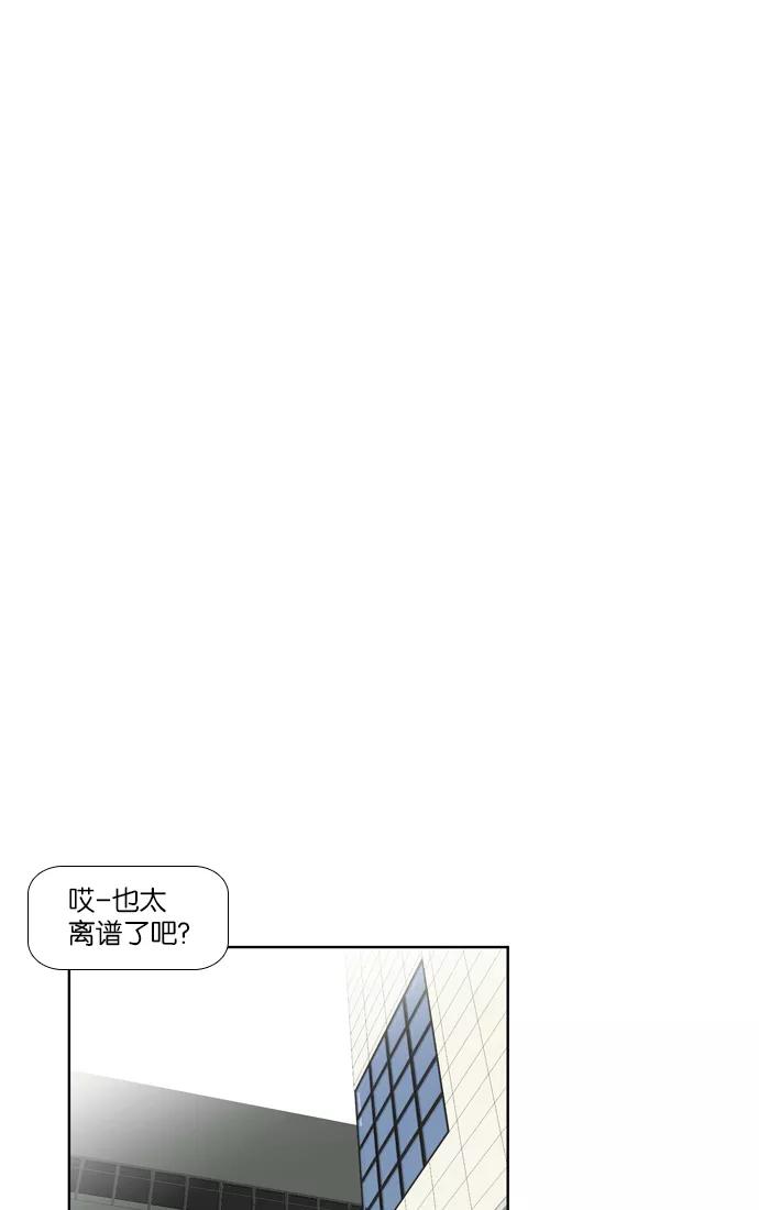 《不平凡的平凡8班》第24话 第42页