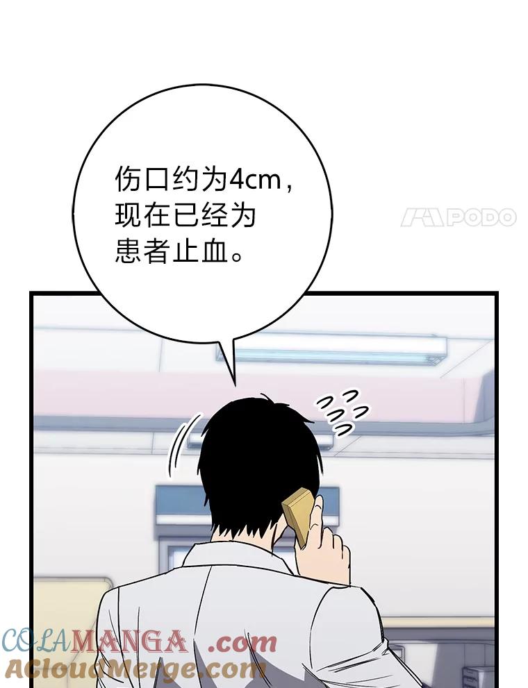 《金色手术刀》24.千钧一发 第21页