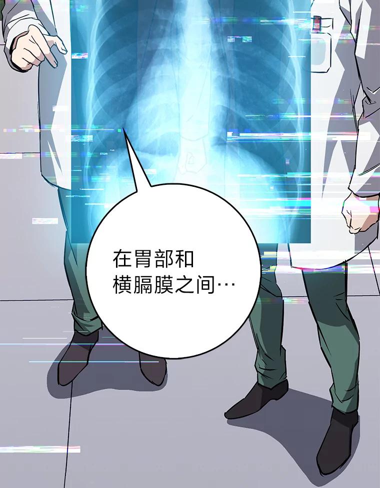 《金色手术刀》24.千钧一发 第104页