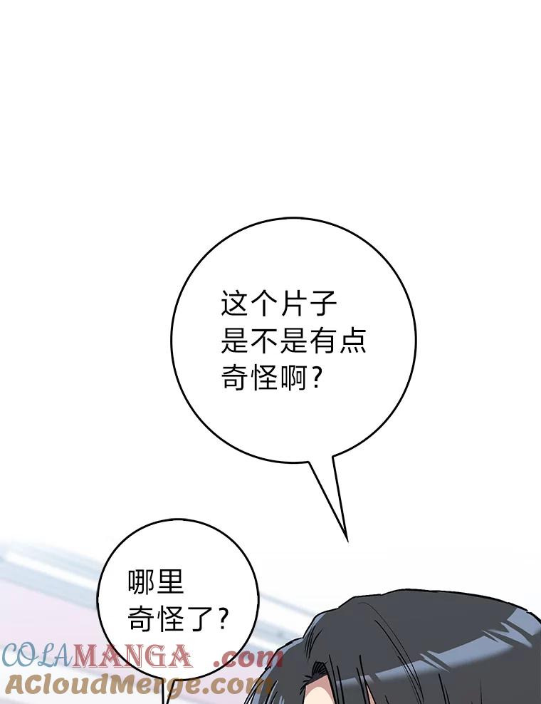 《金色手术刀》24.千钧一发 第33页