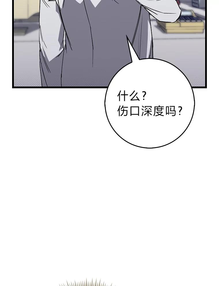 《金色手术刀》24.千钧一发 第22页