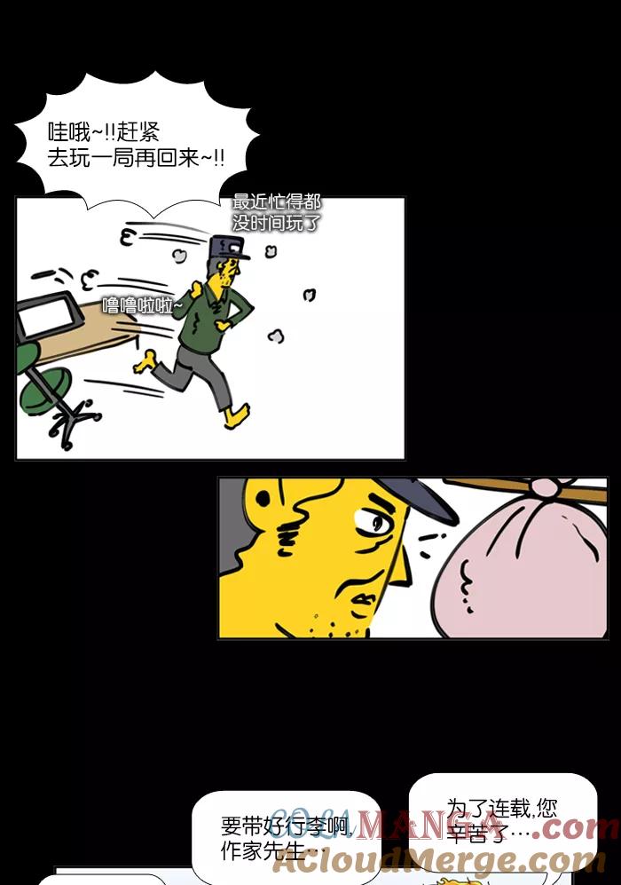 《不平凡的平凡8班》第24话 第19页