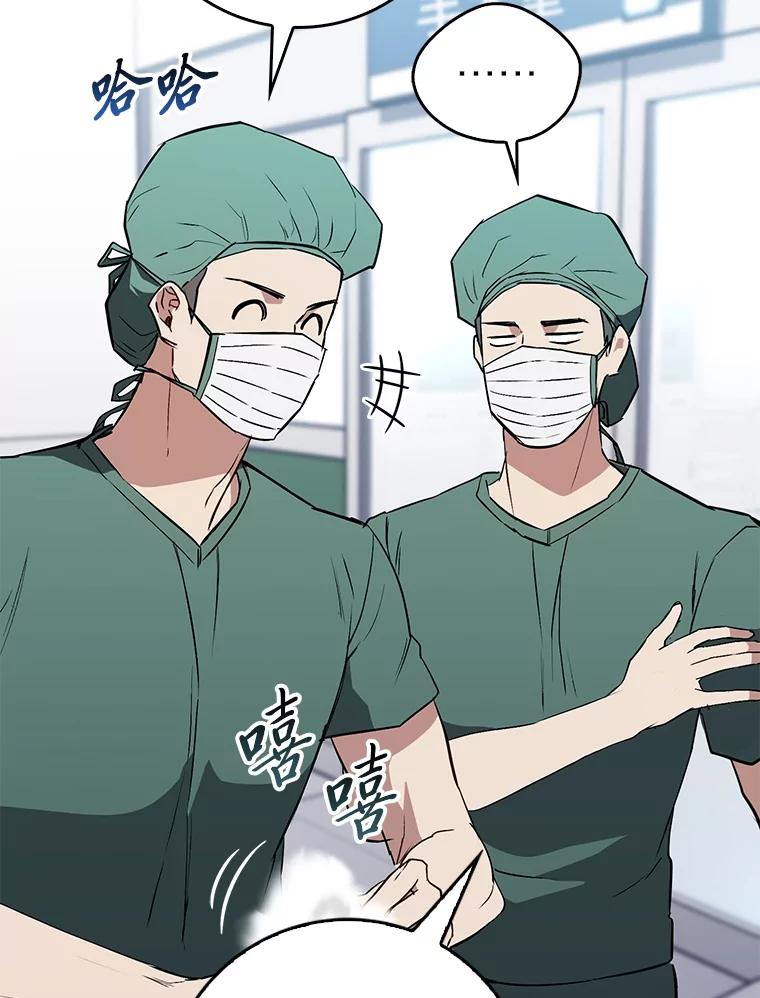 《金色手术刀》24.千钧一发 第118页