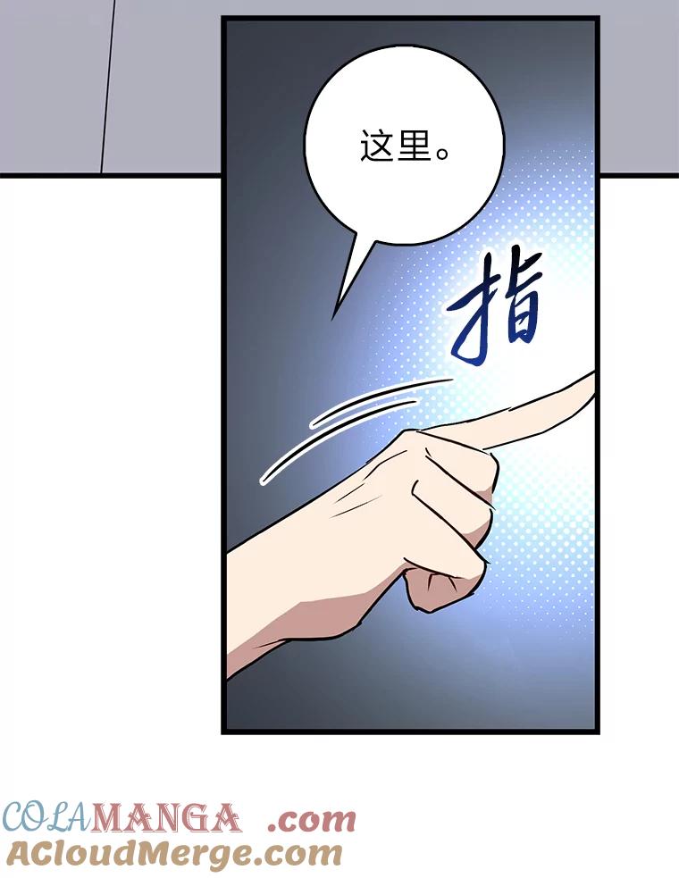 《金色手术刀》24.千钧一发 第105页