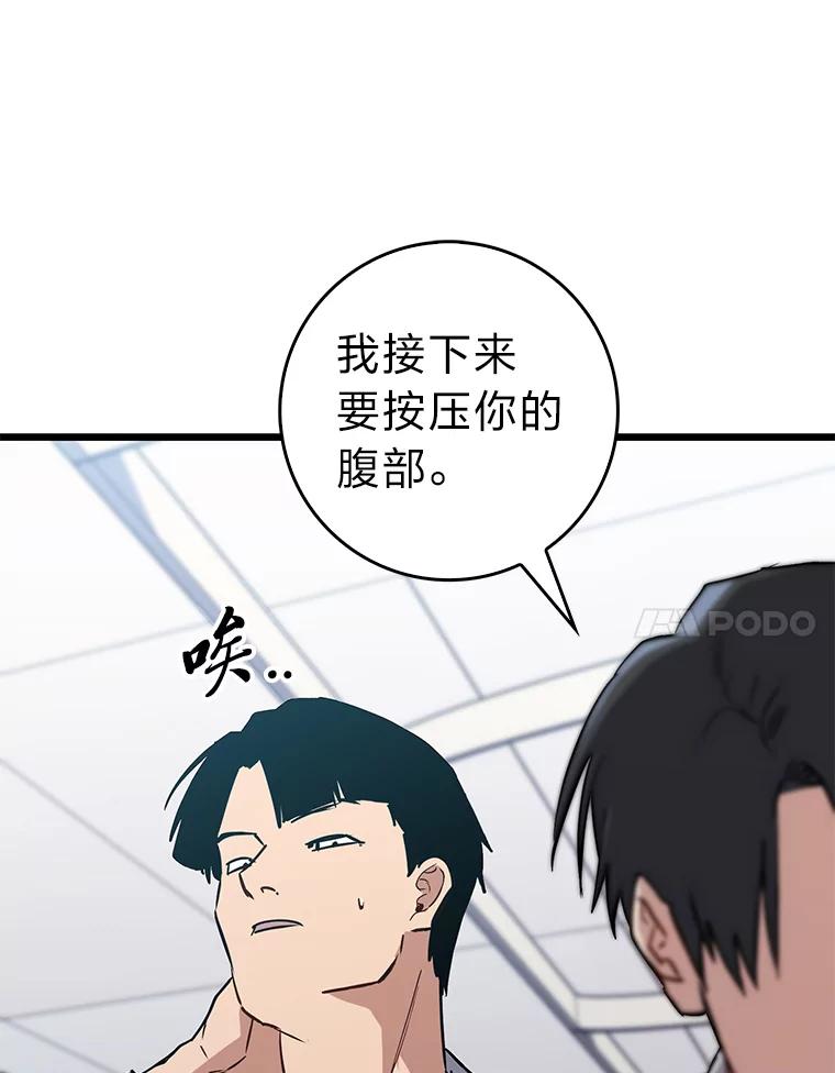 《金色手术刀》24.千钧一发 第64页
