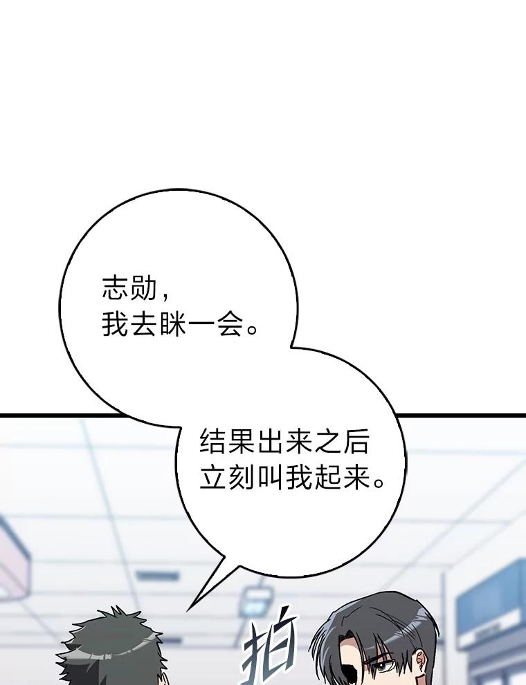 《金色手术刀》24.千钧一发 第16页