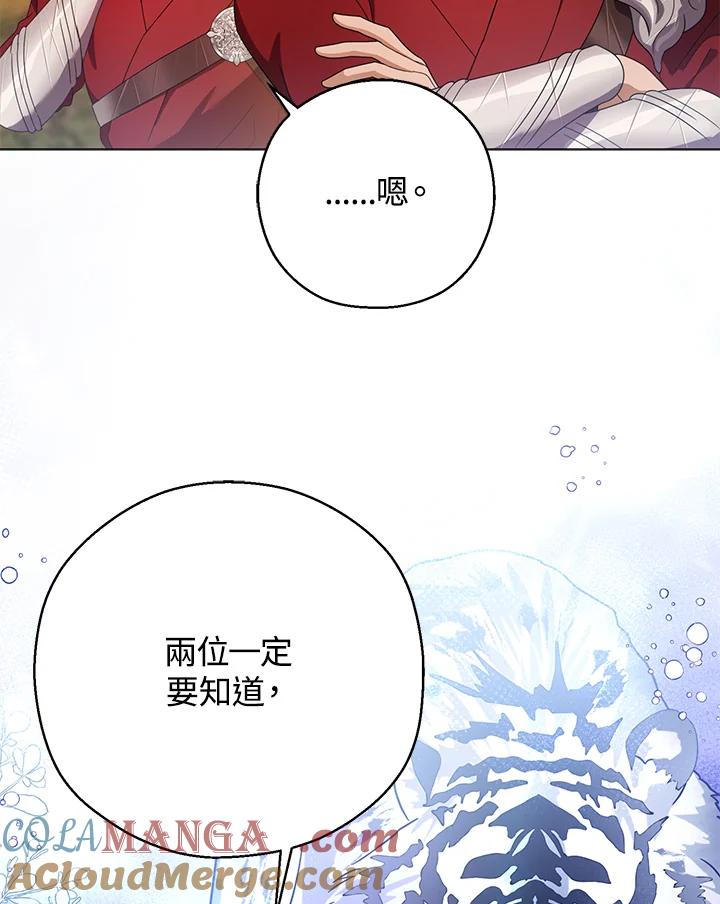 《若黑月升起》第25话 第37页