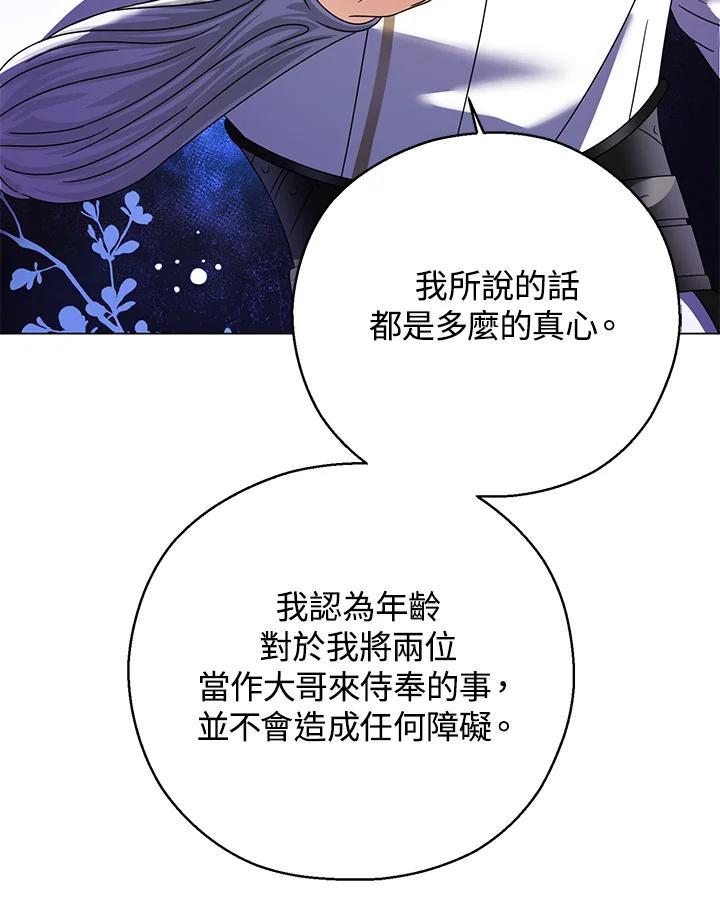 《若黑月升起》第25话 第39页