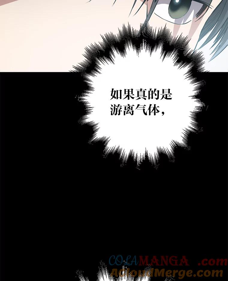 《金色手术刀》24.千钧一发 第49页