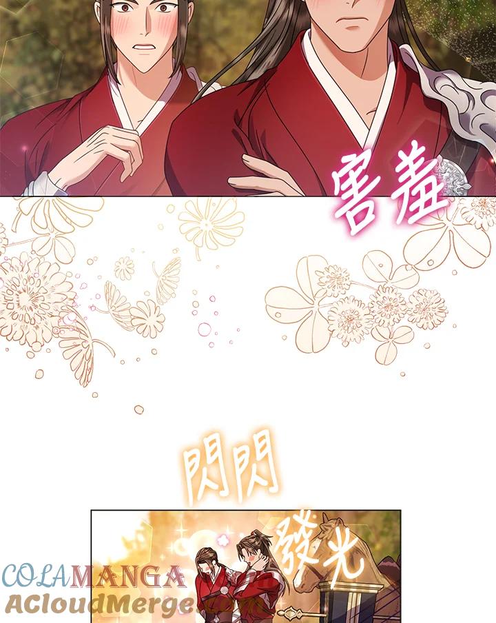 《若黑月升起》第25话 第41页