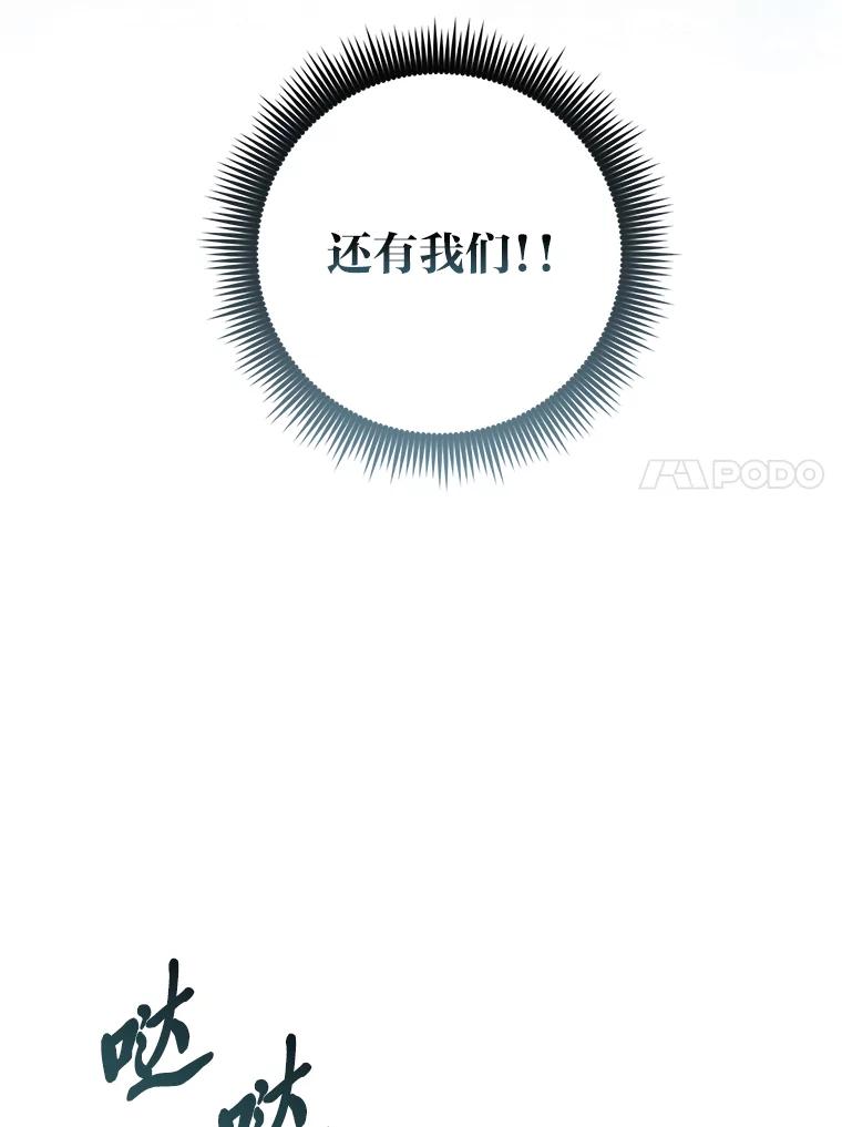 《金色手术刀》24.千钧一发 第110页