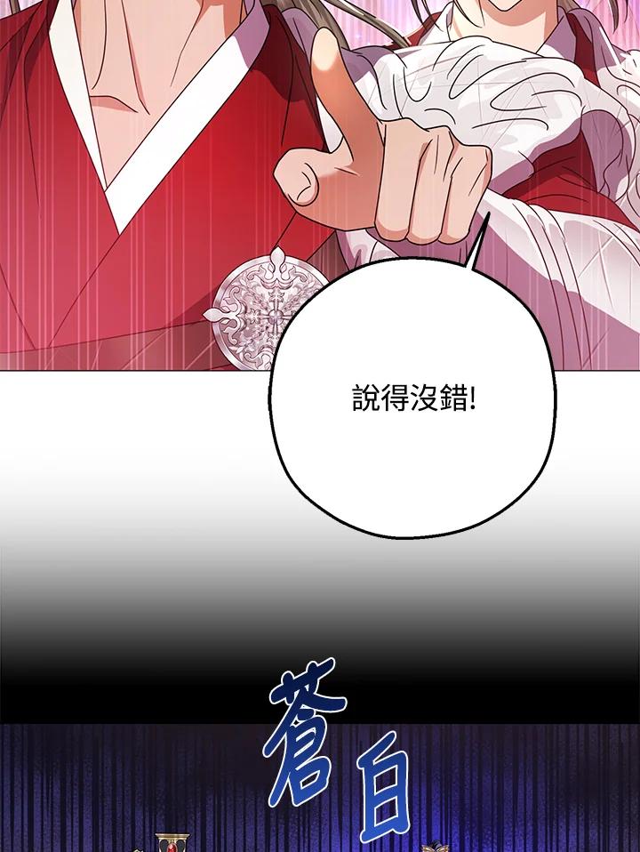 《若黑月升起》第25话 第3页