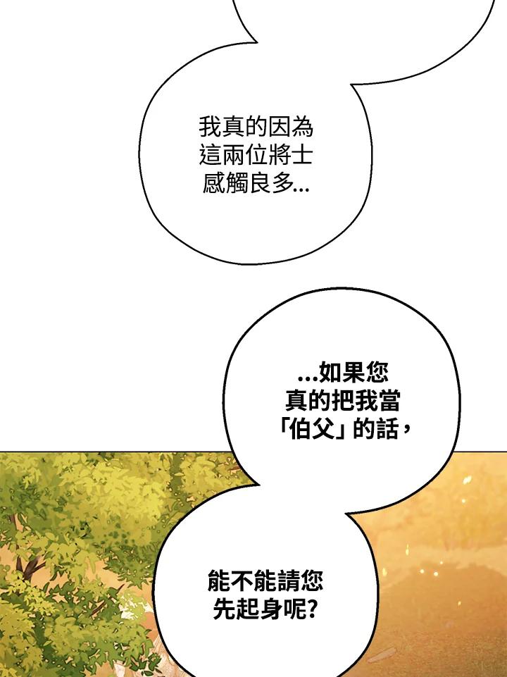 《若黑月升起》第25话 第55页