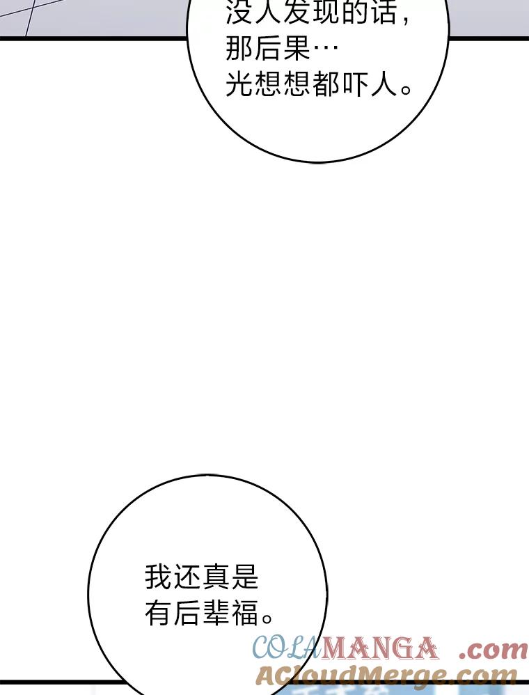 《金色手术刀》24.千钧一发 第117页