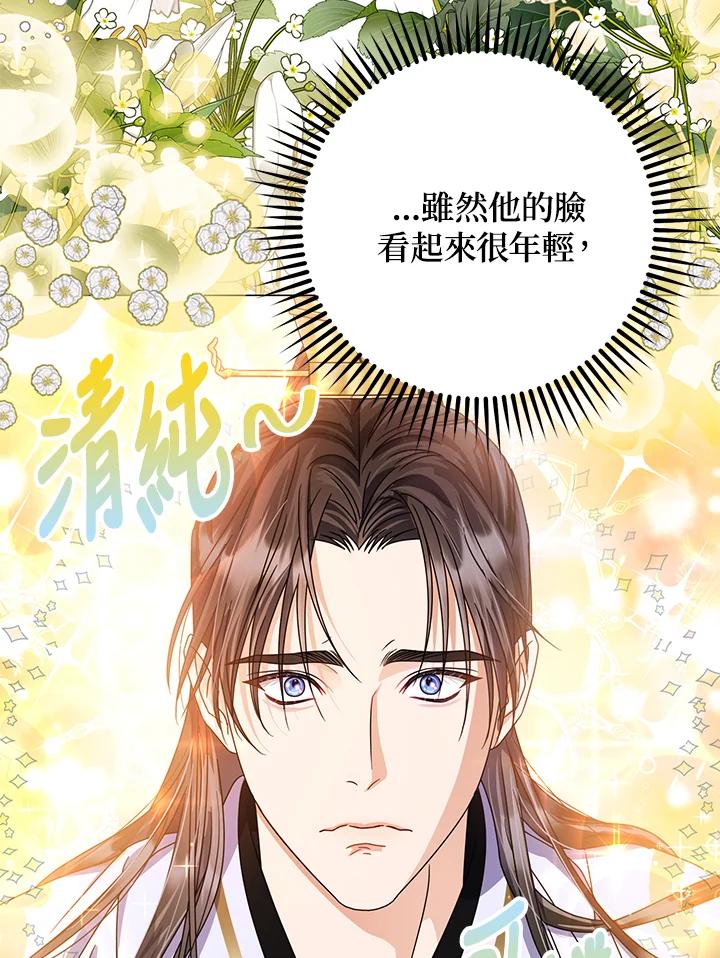 《若黑月升起》第25话 第12页