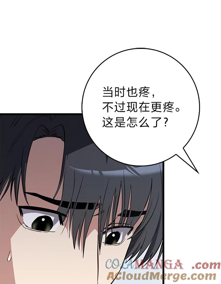 《金色手术刀》24.千钧一发 第69页