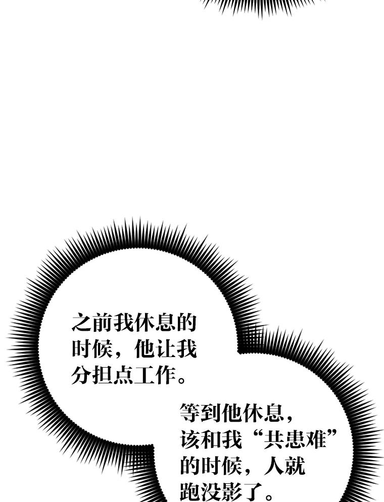 《金色手术刀》24.千钧一发 第12页