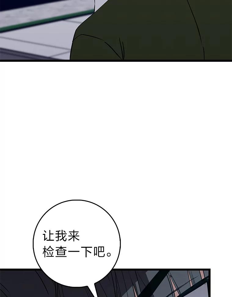 《金色手术刀》24.千钧一发 第58页