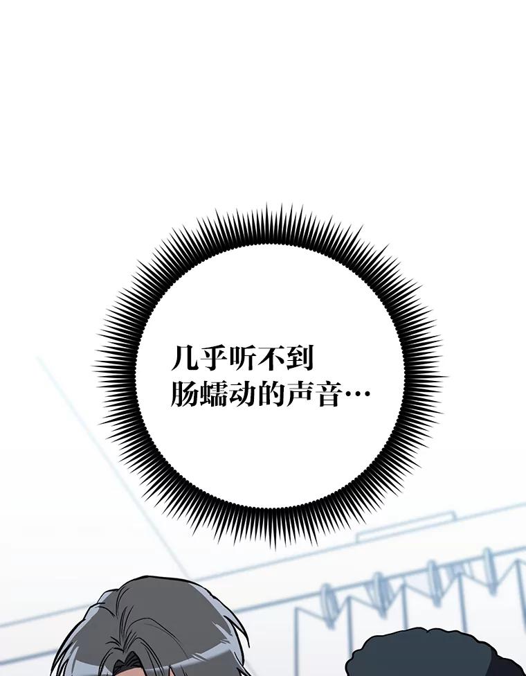 《金色手术刀》24.千钧一发 第62页