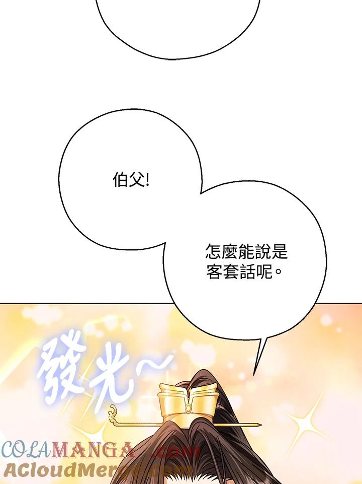 《若黑月升起》第25话 第53页