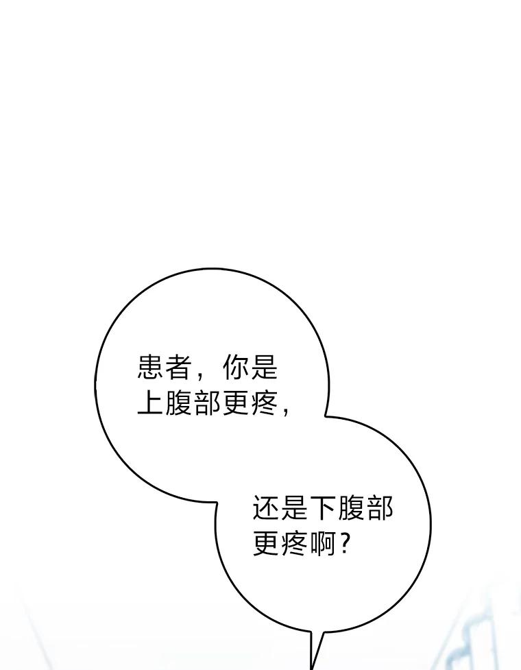 《金色手术刀》24.千钧一发 第92页