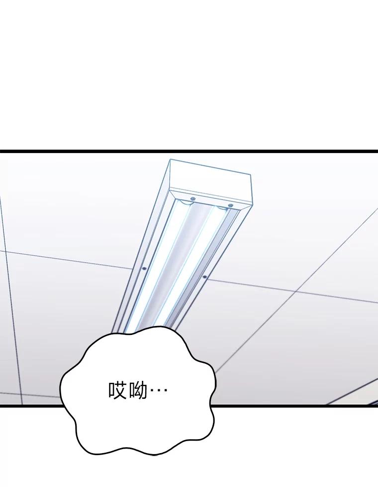 《金色手术刀》24.千钧一发 第91页