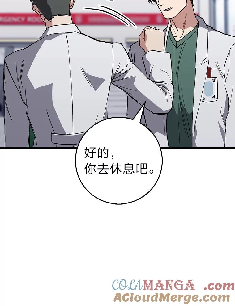 《金色手术刀》24.千钧一发 第17页