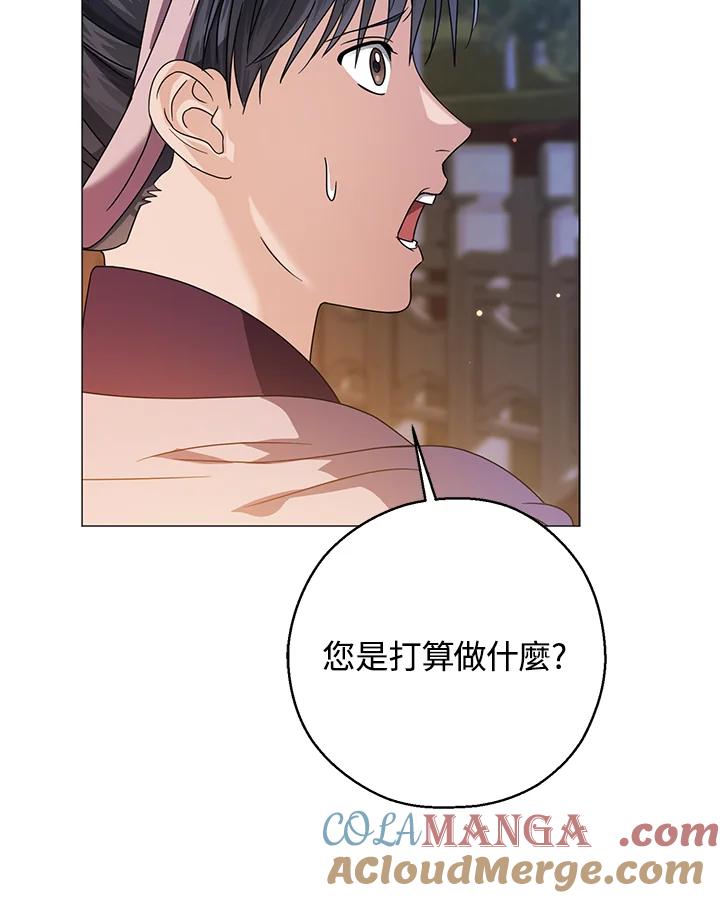 《若黑月升起》第25话 第89页
