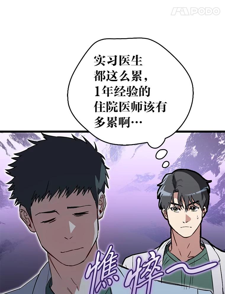 《金色手术刀》24.千钧一发 第18页