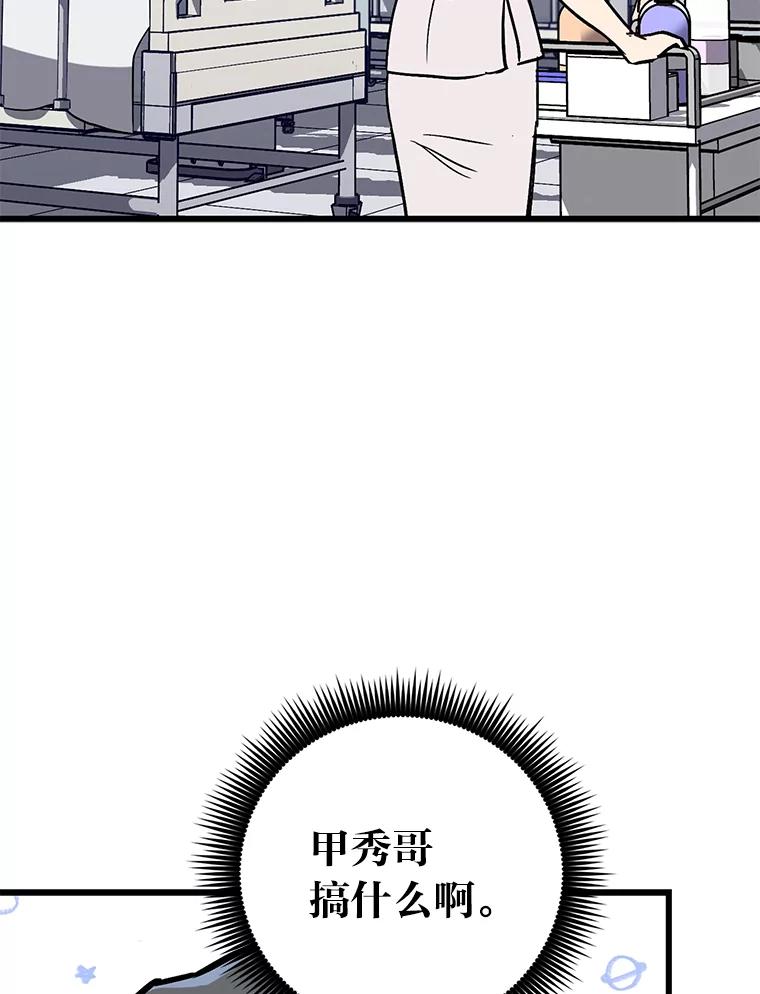 《金色手术刀》24.千钧一发 第10页