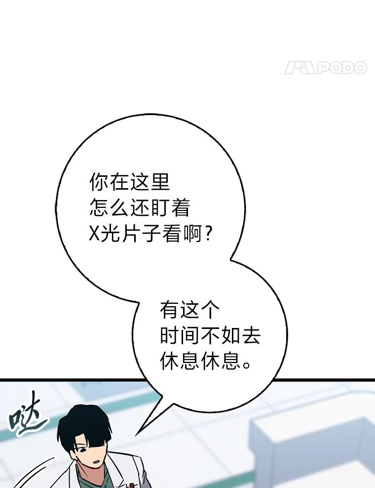 《金色手术刀》24.千钧一发 第31页