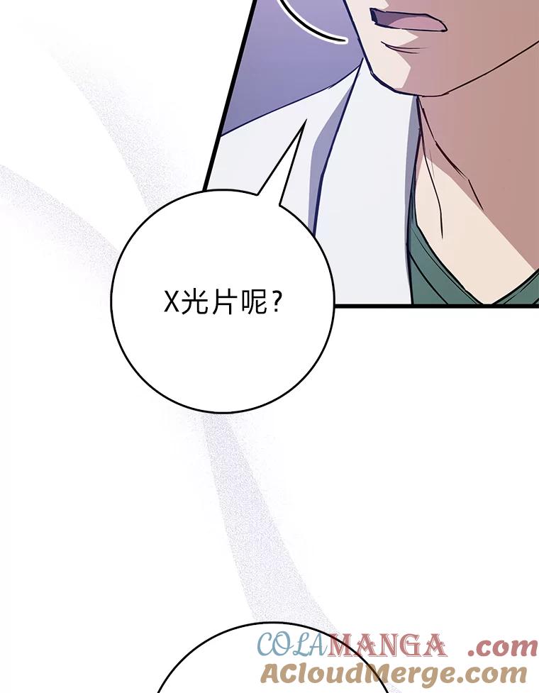 《金色手术刀》24.千钧一发 第101页