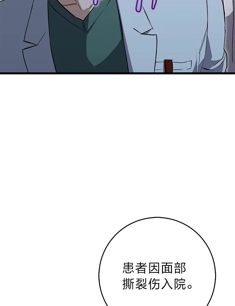 《金色手术刀》24.千钧一发 第19页