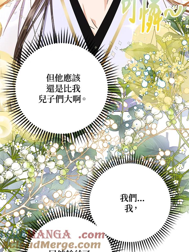 《若黑月升起》第25话 第13页