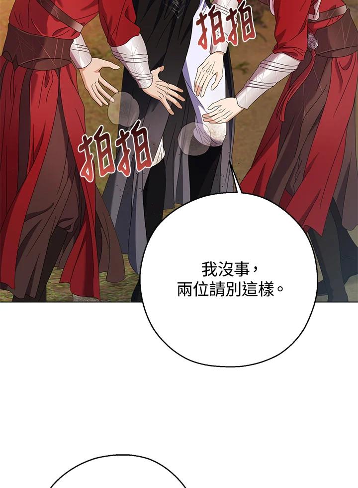 《若黑月升起》第25话 第58页