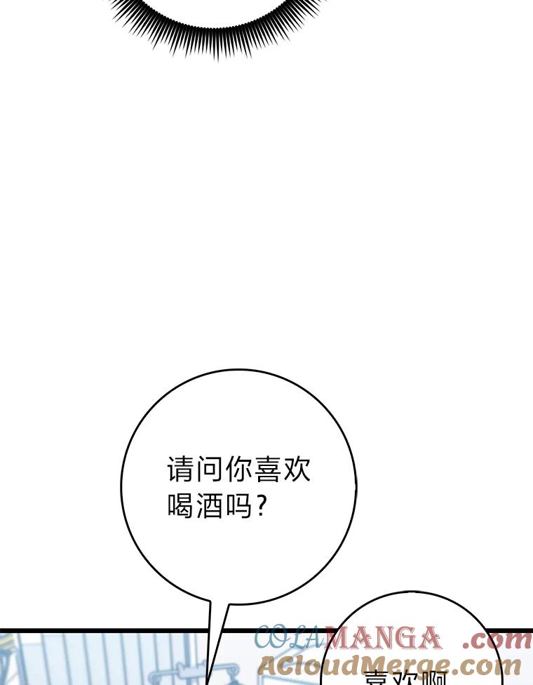 《金色手术刀》24.千钧一发 第73页